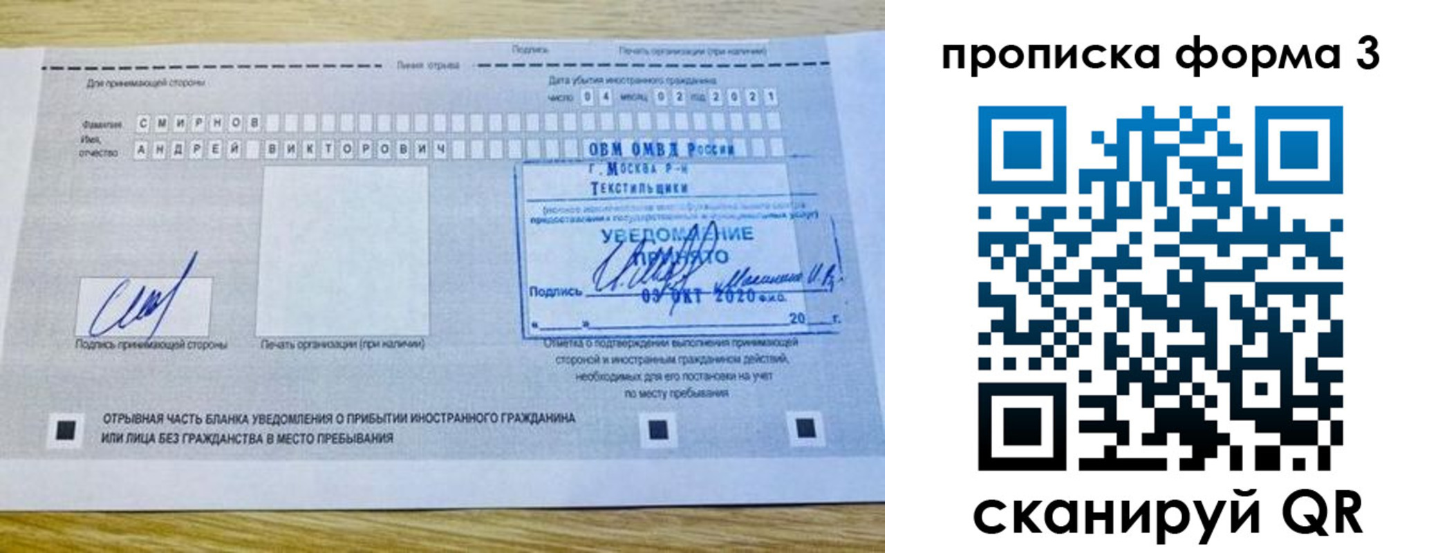 временная регистрация в Братске