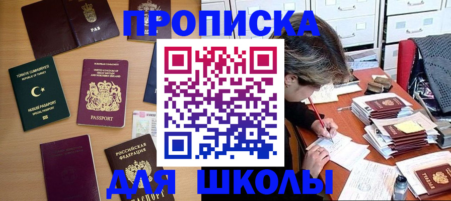 временная регистрация госуслуги в Братске