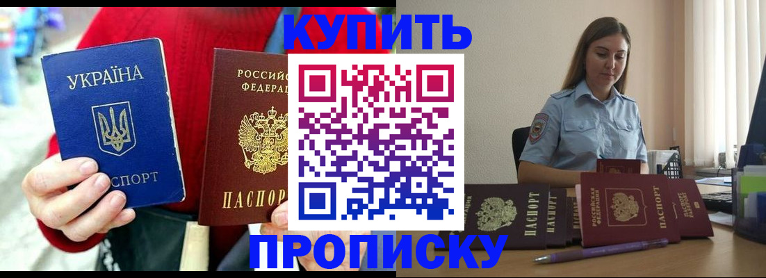 временная регистрация госуслуги в Братске