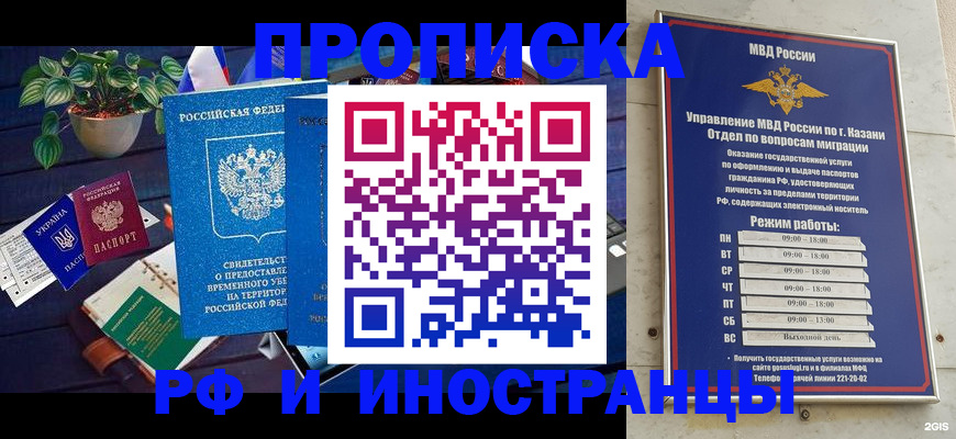 временная регистрация собственник в Братске