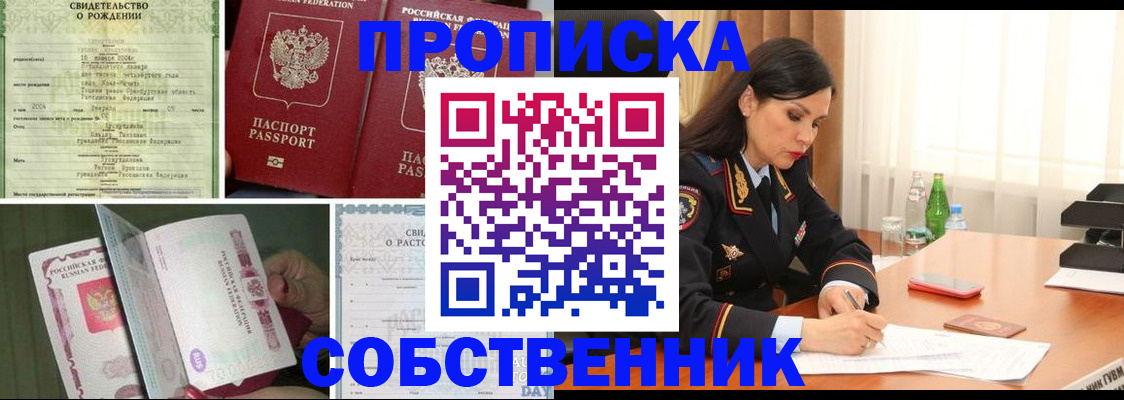 прописка иностранных граждан в Братске
